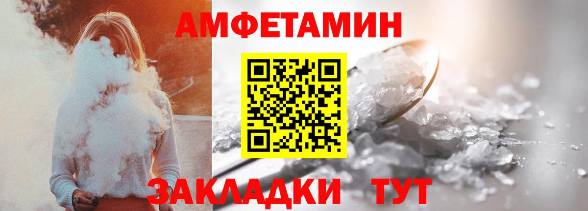 Amphetamine VHQ Брянск