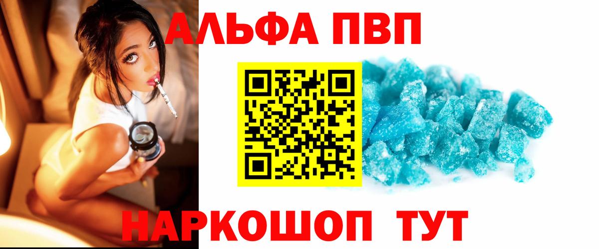 APVP СК КРИС  A-PVP кристаллы  Брянск 