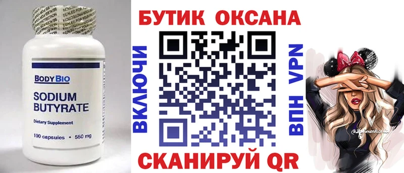Бутират буратино  hydra сайт  Брянск 