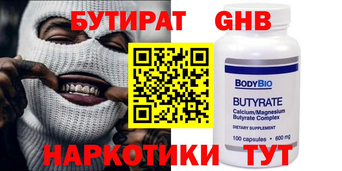 Марихуана  Гашиш  Кокаин  Брянск  Купить  Вход с VPN  МЕФ   APVP СК   ТГК 