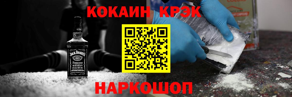 Cocaine FishScale Брянск