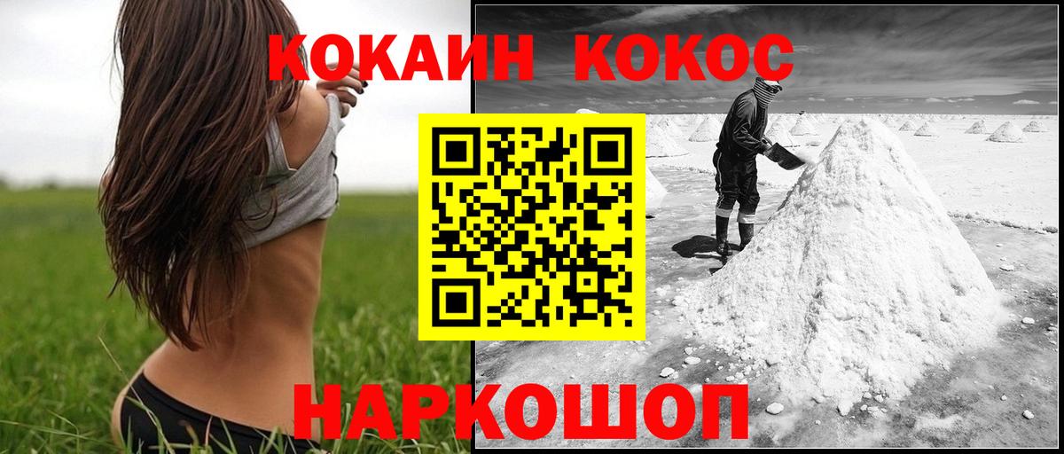 Кокаин Колумбийский Брянск