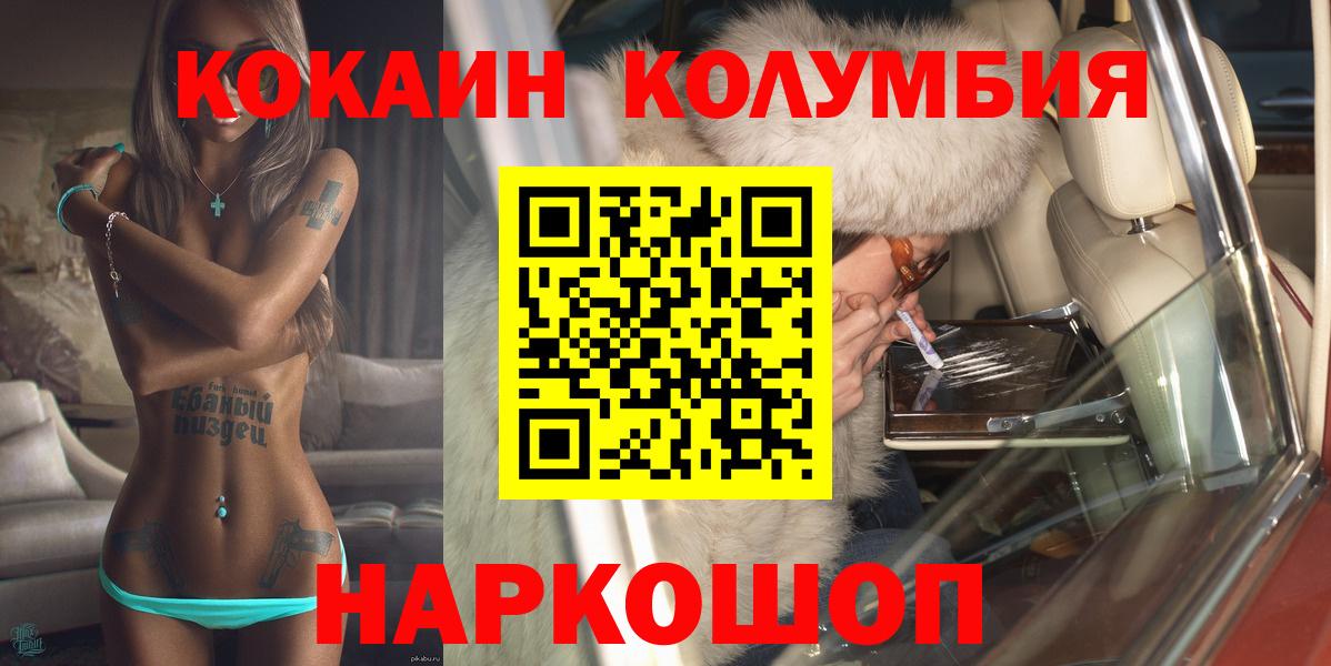Cocaine FishScale  Вход с VPN  Брянск  наркотики  Cocaine Перу 