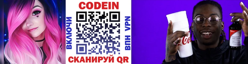 Codein Purple Drank  даркнет сайт  Брянск 