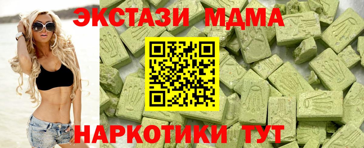 hydra маркетплейс  Ecstasy круглые  площадка Telegram  Вход с VPN  Брянск  сколько стоит 