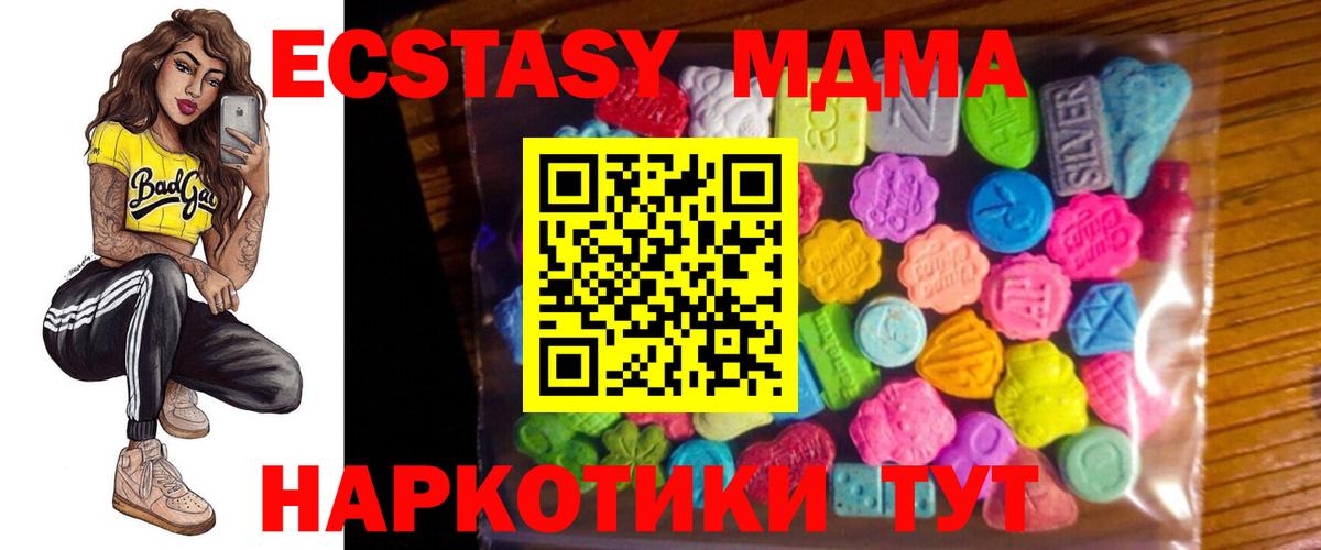ЭКСТАЗИ 280мг  площадка как зайти  Ecstasy круглые  даркнет сайт  гидра маркетплейс  Брянск  ЭКСТАЗИ 
