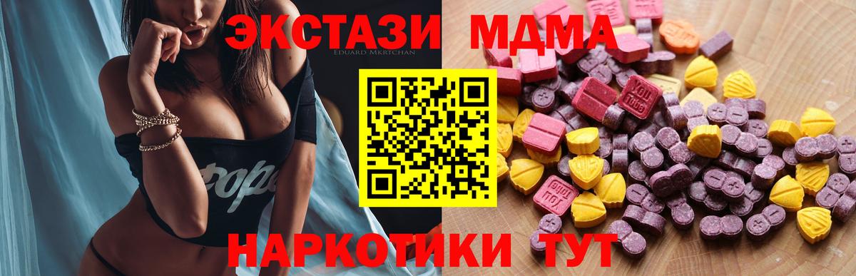 Экстази XTC Брянск