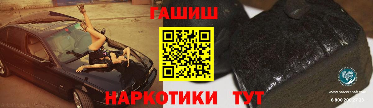 ГАШ hashish  дарнет шоп  Брянск  ГАШИШ гашик 