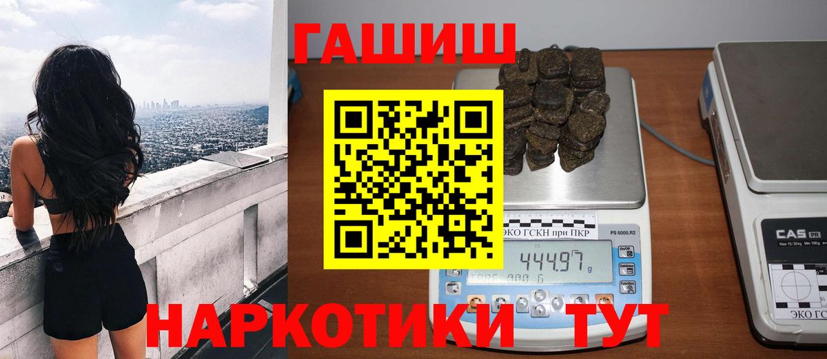 ГАШИШ хэш Брянск