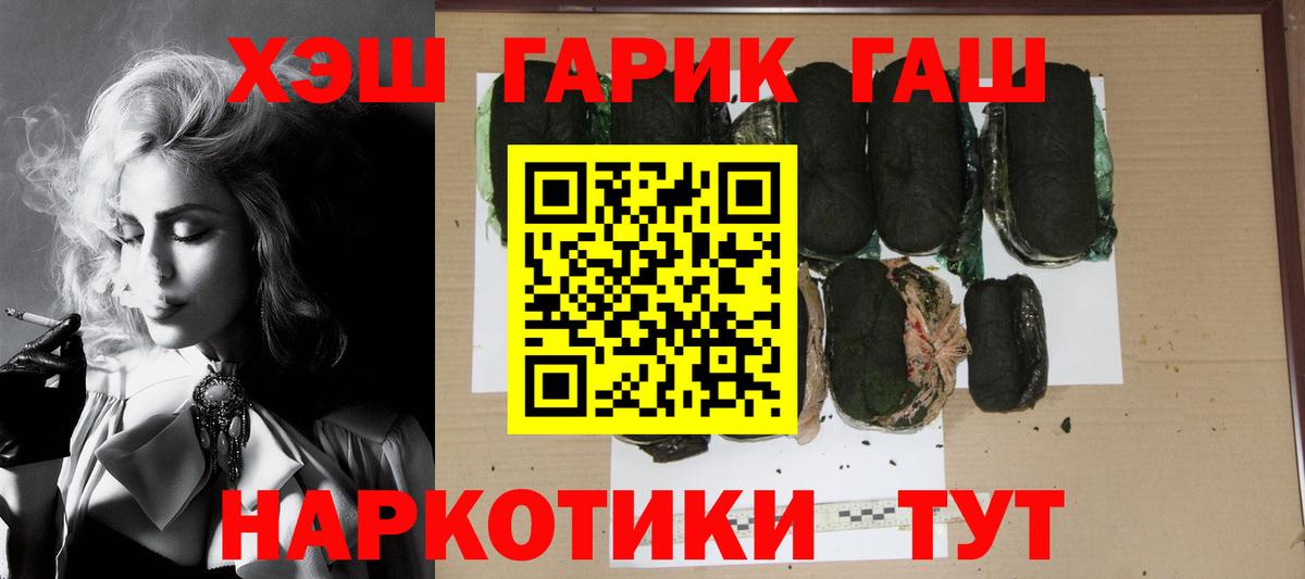 ГАШ  Бошки Шишки  КОКАИН  Альфа ПВП СК кристаллы  Брянск  МЕФ кристаллы  Каннабис 