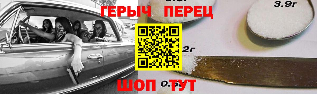 Героин хмурый Брянск