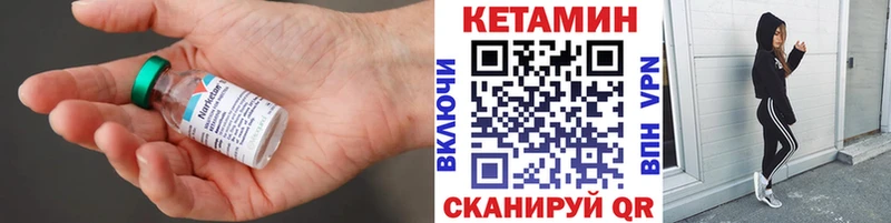 Кетамин VHQ  закладки  Брянск 