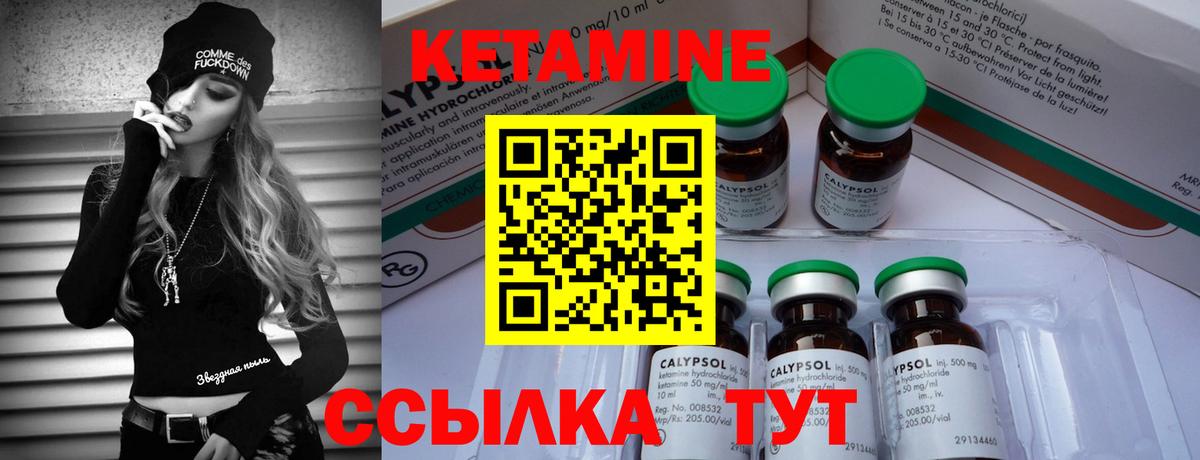КЕТАМИН VHQ Брянск