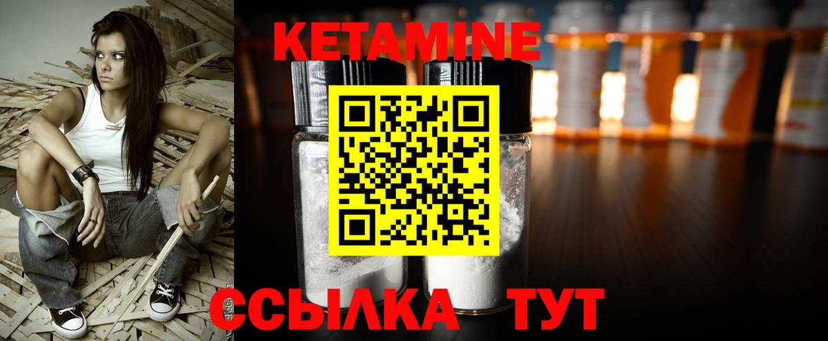 КЕТАМИН ketamine  mega как войти  Брянск 
