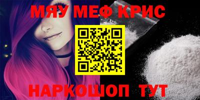 меф Балаково