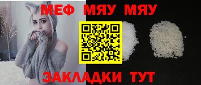 меф Балаково