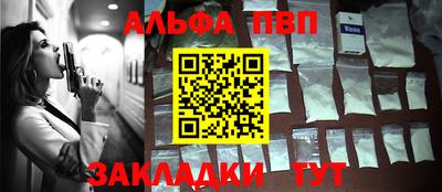 ALPHA PVP Балахна