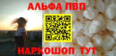 ALPHA PVP Балахна
