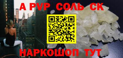 бутик Балаково