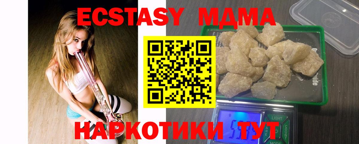 МДМА crystal Брянск