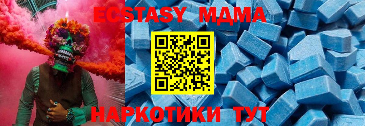 MDMA молли  МДМА кристаллы  Брянск 