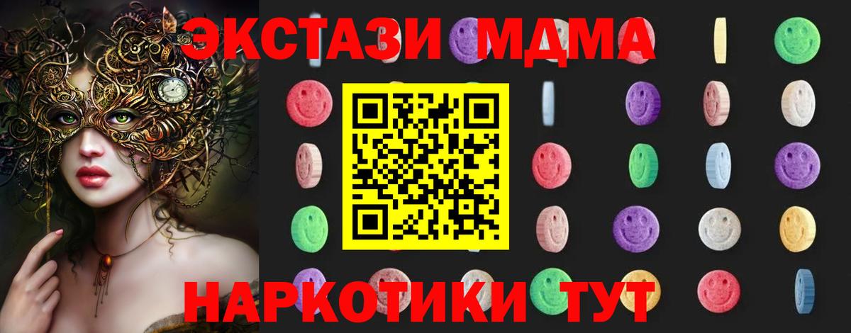 Брянск  MDMA crystal  Вход с VPN 