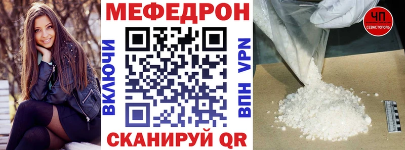 МЯУ-МЯУ mephedrone  Брянск 