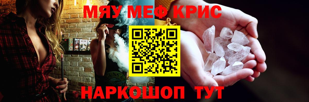 Меф  Брянск  мега ССЫЛКА  МЕФ мука  Мефедрон кристаллы 