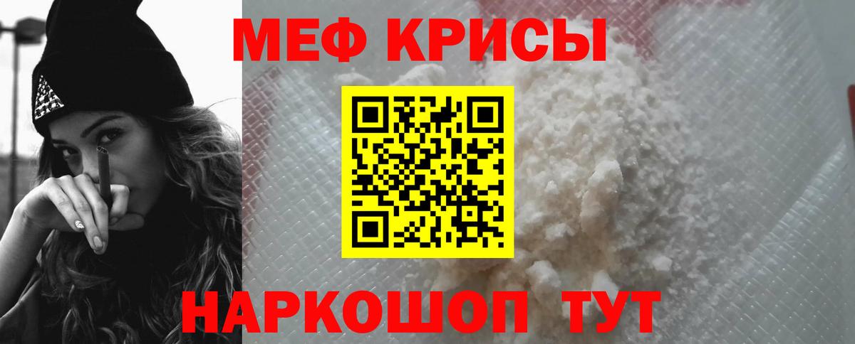 Меф мука Брянск