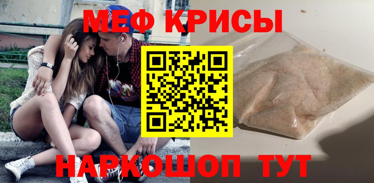 Меф мяу мяу мука Брянск