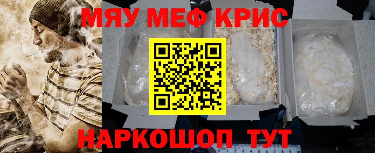 мега tor  Меф  Брянск  Вход с VPN  цены   МЕФ VHQ  МЕФ  МЕФ мяу мяу 