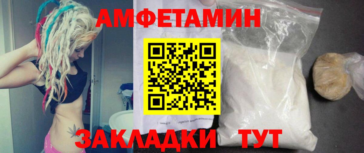 МЕТАМФЕТАМИН витя Брянск