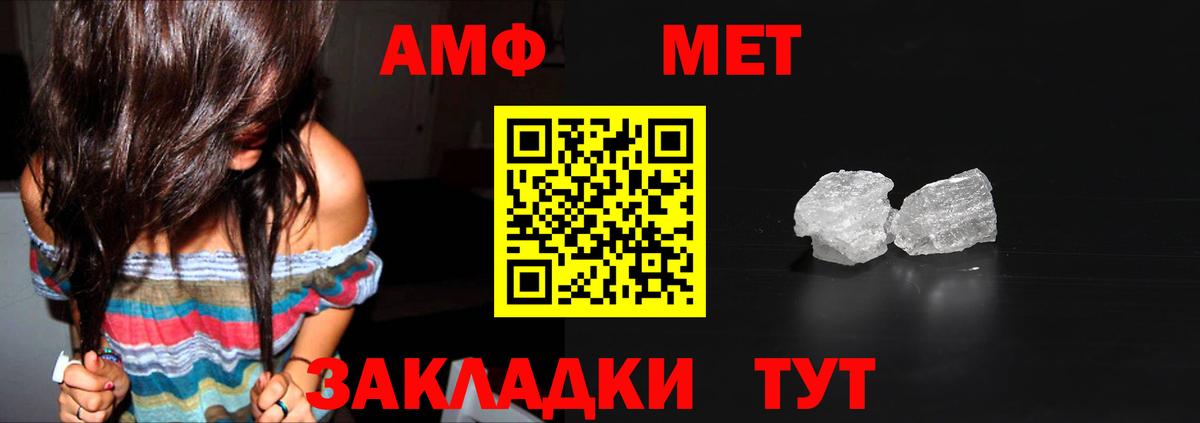 Метамфетамин пудра  Первитин  Вход с VPN  Брянск  Метамфетамин пудра 