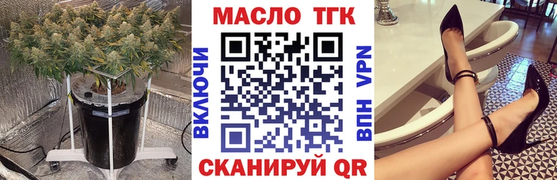 Дистиллят ТГК концентрат  даркнет сайт  кракен зеркало  Брянск 
