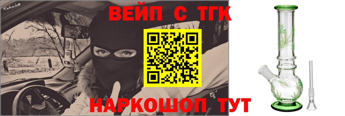 Брянск  купить наркотики цена  Вход с VPN  Дистиллят ТГК жижа 