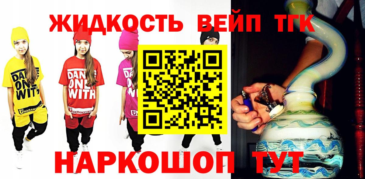 ТГК THC oil Брянск