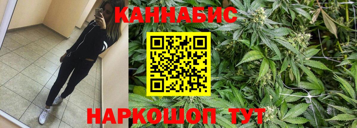 Канабис OG Kush  Вход с VPN  Марихуана сатива  Конопля MAZAR  Брянск 